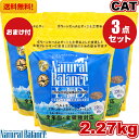 ナチュラルバランス グリーンピー＆ダック キャットフード 2.27kg 3袋セット おまけ付き 全猫種 全年齢 対応 アレルギー 皮膚炎 対策 猫用品 ねこ 猫用 餌 エサ 健康管理 ペットフード ペット用品 おすすめ まとめ買い Natural Balance【送料無料】