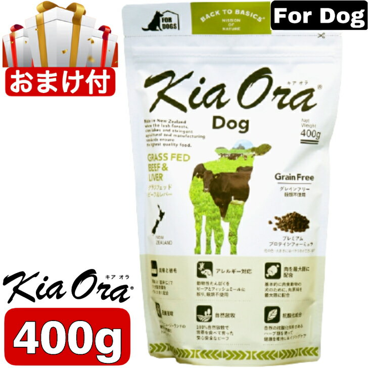 KiaOraキアオラドッグフードグ...