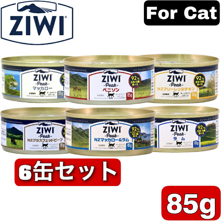 ZIWI キャット缶 ベニソン ラム グラスフェッドビーフ