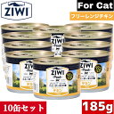 商品情報名称キャット缶【フリーレンジチキン】内容量185g【10缶】原材料チキン生肉、チキンレバー生肉、チキンハート生肉、ニュージーランド緑イ貝、チキンボーンDL-メチオニン、乾燥海草、海塩、タウリンミネラル類（硫酸マグネシウム、亜鉛アミノ酸複合体、マンガンアミノ酸複合体、銅アミノ酸複合体）乾燥海草ビタミン類（塩化コリン、E、チアミン硝酸塩、ナイアシン、塩酸ピリドキシン、リボフラビン、D3、葉酸）海塩、タウリン増粘安定剤としてひよこ豆を使用保存方法直射日光は避けて保存してください賞味期限パッケージに記載区分キャット缶注意書きお使いのモニターの発色具合によって実際の物と色が異なる場合が御座います【送料無料】ZIWI キャット缶 フリーレンジチキン 185g 10缶セット 正規品 ジウィピーク プレミアム ウェットフード キャットフード 猫 缶詰 猫缶 缶詰め オールライフステージ 全猫種用 子猫 成猫 高齢猫 猫用 ねこ 猫用品 ペットフード ペット用品 内臓 健康管理 ー”放し飼い”で育った高級な鶏肉ー 「フリーレンジチキン」はニュージーランドで”放し飼い”で育てられた高級な鶏肉です。鶏舎で強制給餌で育つ鶏と違い、日中は外で自由に歩きまわり、草を食べて育ちます。「フリーレンジチキン」は、人の食品業界でも、いま世界中でもっともプレミアムな鶏肉として注目されています。特にニュージーランド産は、世界最高基準で育てられた健康で栄養価の高いプレミアムチキンです。 2