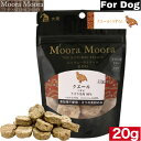 商品情報名称おやつ(犬用)Moora Moora　Quail(クエール/うずら)内容量20g原材料うずら生肉99%、パセリ0.75%、ジンジャー0.25%（すべてオーストラリア産）　※表記の原材料以外、一切の添加物不使用です。保証成分値たんぱく質68.0%以上、脂質14.5%以上、粗繊維0.5%以下、灰分11.0%以下、水分8.0%以下、代謝エネルギー430kcal/100g1日の給与量の目安犬の体重（kg）給与量（個）　3kg　　　　　5　6kg　　　　　8　10kg　　　　11　15kg　　　　15　20kg　　　　19保存方法直射日光は避けて保存してください賞味期限パッケージに記載注意書きお使いのモニターの発色具合によって実際の物と色が異なる場合が御座います。MooraMoora DOG ムーラムーラ クエール（うずら）20g トリーツ BACK TO BASICS おやつ お菓子 おかし ドッグフード ペットフード 全犬種用 犬用 高たんぱく 添加物不使用 ペット用品 お試し オーストラリア産、高たんぱく、低脂肪のうずらの胸肉とレバーで、濃厚なうまみに。 クエールに組み合わせたのは、ビタミンA、カルシウムが豊富で抗酸化物質が含まれる「パセリ」、血管を拡張させ血の巡りを良くするシンゲロールを含む「ジンジャー」です。 2