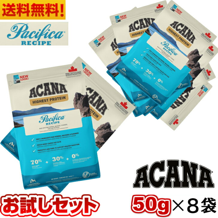 アカナ パシフィカレシピ】もう皮膚かゆくない!アレルギー犬に与える