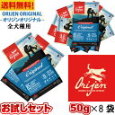 カナダ産 ORJEN オリジン オリジナル サンプル 50g 8袋セット お試し ドッグフード ドライフード 全ライフステージ 全犬種用 超小型犬 小型犬 中型犬 大型犬 子犬用 成犬用 高齢犬用 総合栄養食 穀物不使用 無添加 グレインフリ-