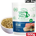 Yum Yum Yum ヤムヤムヤム 健康マネジメント腎臓 500g 正規品 国産素材 ドッグフード ドライフード 保存料 着色料 香料等 合成添加物 一切不使用 新鮮 国産 無添加 ヒューマングレード 小粒 犬 成犬用 アダルト 老犬用 シニア犬 子犬用 パピー お試し