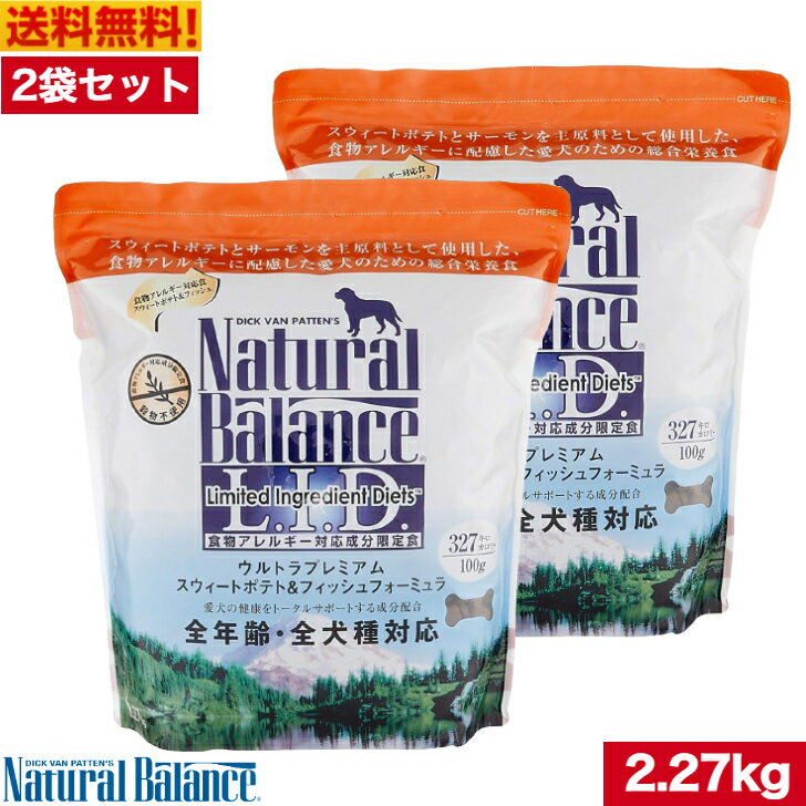 ʥХ ȥݥƥȡեå 2.27kg 2ޥå ɥ饤ա ɥ饤ա ޤդ 륹ơ Ķ  淿 緿 Ҹ   ǯ б    륮  Natural Balance̵