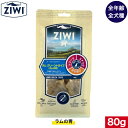 ZIWI ジウィ オーラルヘルスケア ラムグリーントライプ 80g 正規品 ジウィピーク プレミアム ラム 胃 犬用 全犬種用 超小型犬 小型犬 中型犬 大型犬...