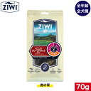 ZIWI ジウィ オーラルヘルスケア ベニソングリーントライプ 70g 正規品 ジウィピーク プレミアム ベニソントライプ 犬用 全犬種用 超小型犬 小型犬 中型犬 大型犬 子犬 成犬 大型犬 おやつ お菓子 歯磨き ガム 歯 健康 トレーニング ご褒美 おすすめ