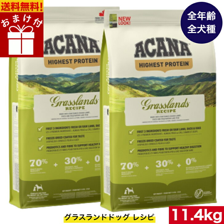 ̵  饹ɥɥå 11.4kg2ޥå ޤ ɥåա  ɥ饤ա 륹ơ  Ķ  淿 緿 Ҹ   ACANA ڥåȥա 򹯴 ܿ  ʪԻ ̵ź 쥤ե꡼ 