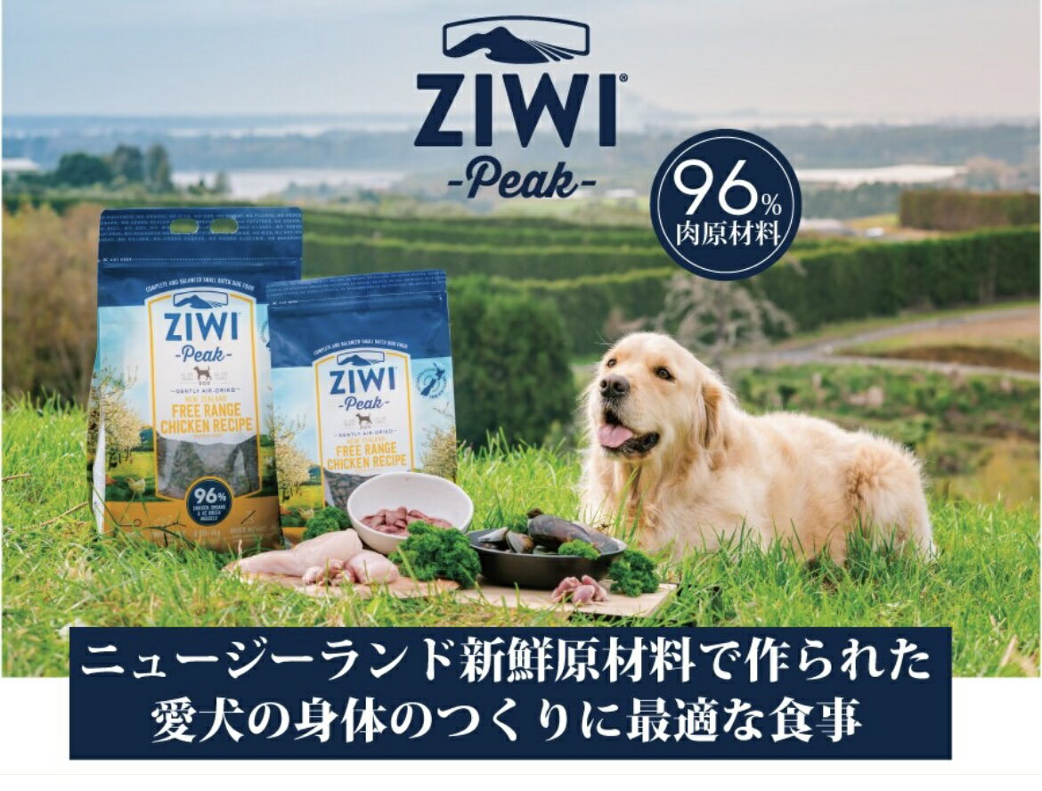 【送料無料】ZIWI ドッグ缶 フリーレンジチキン 170g 10缶セット 正規品 ジウィピーク プレミアム ウェットフード 犬 缶詰 ドッグフード オールライフステージ 全犬種用 超小型犬 小型犬 中型犬 大型犬 子犬用 成犬用 高齢犬用 犬用 いぬ ペットフード お試し まとめ買い 2