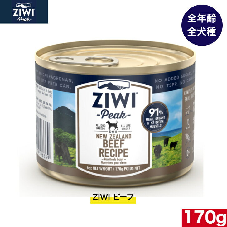 ZIWI ɥå 饹եåɥӡ 170g  ԡ ץߥ åȥա ɥåա  ̵ 饤եơ  Ķ  淿 緿 Ҹ      ڥåȥա 