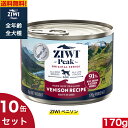 ZIWI ドッグ缶 ベニソン 10缶セット 170g 正規品 犬 缶詰 ジウィピーク プレミアム ウェットフード ドッグフード 全犬種用 オールステージ 全ライフステージ 犬用品 いぬ DOG 犬用 総合栄養食 グレインフリー 無添加 穀物不使用 ペットフード