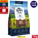 ZIWI ジウィピーク エアドライ キャットフード グラスフェッドビーフ 1kg 正規品 ジウィピーク プレミアム ドライフード 全猫種用 オールステージ 全ライフステージ 猫用品 ねこ CAT 猫用 グレインフリー 無添加 穀物不使用 高品質 お試し