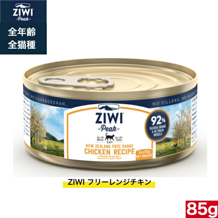 楽天市場】ziwi キャット チキンの通販