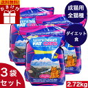 ナチュラルバランス ファットキャッツ フォーミュラ 2.72kg 3袋セット 全猫種 全年齢 対応 子猫 成猫 高齢猫 キャットフード ペットフード 猫用 低カロリー ダイエット 肥満 健康維持 まとめ買い Natural Balance