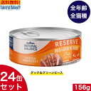 ナチュラルバランス ダック＆グリーンピース キャット缶 156g 24缶セット キャットフード ウェットフード まとめ買い 全猫種 子猫 成猫 高齢犬用 猫用 缶詰め アレルギー 対応 健康管理 ペットフード ペット用品 高品質 おすすめ【送料無料】