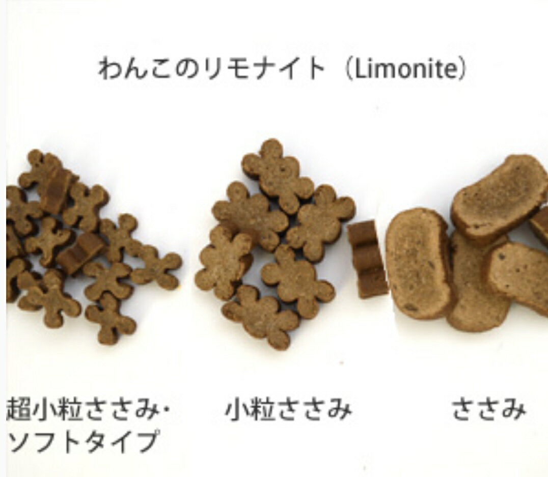 わんこのリモナイト（Limonite） ささみ 50g おやつ 国産 犬用 全年齢 超小型犬 小型犬 中型犬 大型犬 全犬種 ペット用品 お試し 2