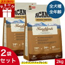 【送料無料】アカナ ランチランドドッグ レシピ 2kg 2袋セット おまけ付 ドッグフード 正規品 ドライフード オールステージ 全犬種用 ..