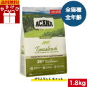 【送料無料】 アカナ グラスランドキャット 1.8kg おまけ付 キャットフード 正規品 ドライフード オールステージ 全猫種用 子猫 成猫 高齢猫 ペットフード ペット用品 ペット ACANA 健康管理 総合栄養食 猫 ネコ ねこ 穀物不使用 無添加 グレインフリー