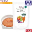 ビオリオーブ 野菜&フルーツ・ペースト 120g 正規品 Bioliob ウェットフード ドッグフード キャットフード 犬用 猫用 ドッグ キャット ペットフード やわらかい フード 保存料無添加 お試し HERRMANN'S