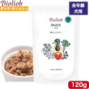 ビオリオーブ ダック・ディッシュ 120g 正規品 Bioliob ウェットフード ドッグフード 犬用 ドッグ ペットフード やわらかい フード 保存料無添加 添加物不使用 全犬種