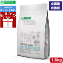 ネイチャーズプロテクション ホワイトキャットアダルト 1.5kg 正規品 全猫種対応 1歳以上 全猫種 成猫 キャットフード ドライフード グレインフリー Na...