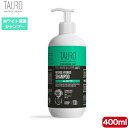 TAURO PRO LINE ホワイト保湿シャンプー 400ml 正規品 タウロ ペット用品 送料無料