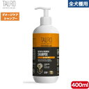 TAURO PRO LINE ダメージケア マスク 400ml 正規品 タウロ 全犬種 犬用 ペット用品 送料無料