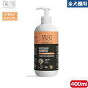TAURO PRO LINE ケラチンシャンプー 400ml 正規品 タウロ 全犬種 犬用 ペット用品 送料無料