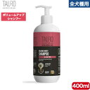 TAURO PRO LINE ボリュームアップシャンプー 400ml 正規品 タウロ 全犬種 犬用 ペット用品 送料無料