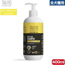 TAURO PRO LINE ディープクリーンシャンプー 400ml 正規品 タウロ 全犬種 犬用 ペット用品 送料無料