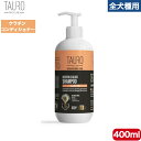 TAURO PRO LINE ケラチンコンディショナー 400ml 正規品 タウロ 全犬種 犬用 ペット用品 送料無料