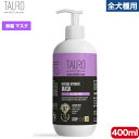 TAURO PRO LINE 保湿 マスク 400ml 正規品 タウロ 全犬種 犬用 ペット用品 送料無料