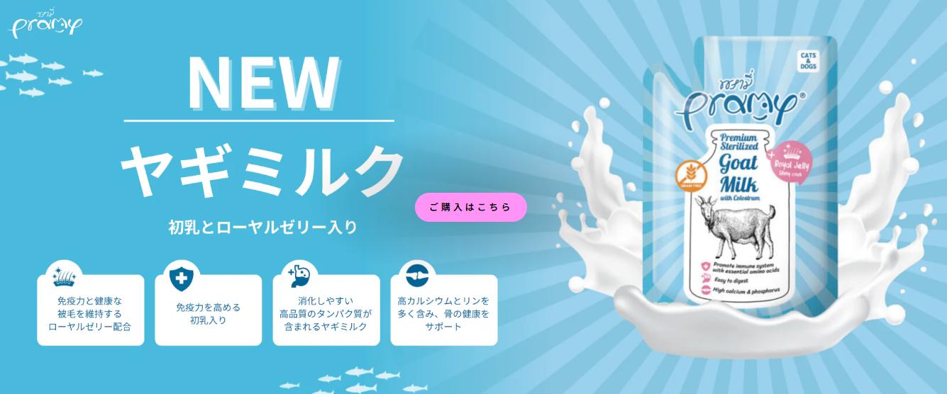 �ץ�ߡ� �䥮�ߥ륯 �����ȥ�����를�꡼���� ��ǭ�ѥߥ륯 60g 12�ĥ��å� Pramy ������ �Ҹ� ��ǭ ���� ��ǭ ��������ۡ���ǭ���