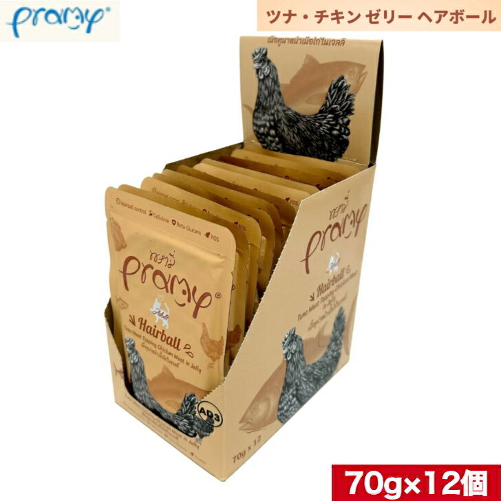 プラミーツナ・チキンゼリーヘアボー...