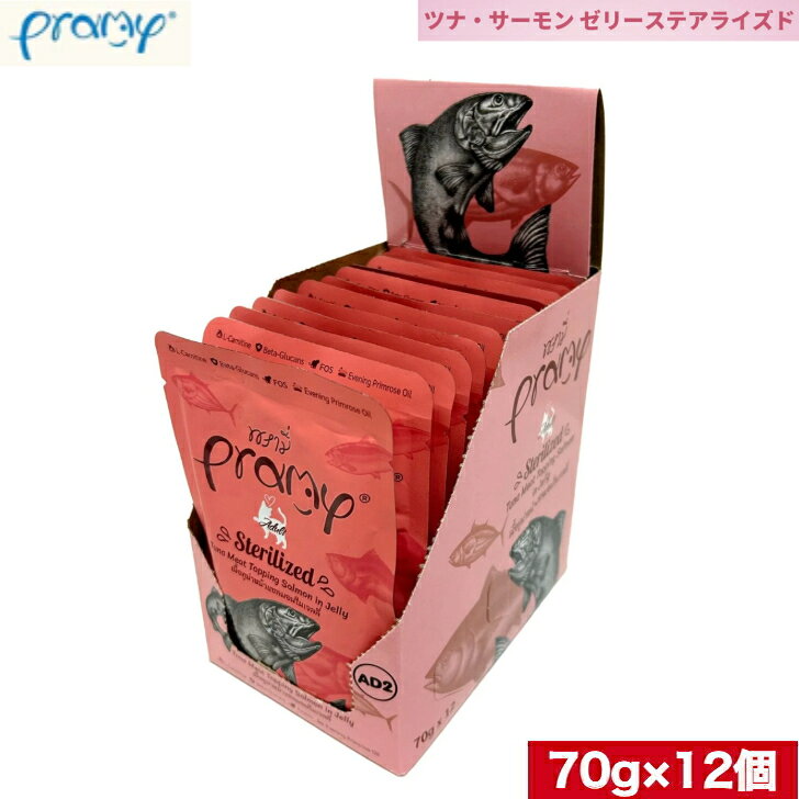 商品情報名称キャットフード内容量70g×12個入り原材料マグロ肉、サーモン肉、加工タピオカ澱粉、天然香料、ゼリー粉末（カッパカラギーナン、アカシアガム、塩化カリウム）、タウリン、ビタミンE、L-カルニチン、フラクトオリゴ糖、酵母エキス、月見草油栄養添加物/kgタウリン-1000mg、ビタミンE-1000mg、L-カルニチン-1000mg、イヌリン-1000mg成分（保証分析値）粗タンパク質8.00%以上、粗脂肪分 0.30%以上、粗繊維1.00以下、粗水分88.00%以下、粗灰1.70%以下与え方【猫の体重（kg）：量（g/日）】0.5〜1 kg：25〜 30g1〜2kg：30〜70g2〜4kg：70～120g4kg～：120〜140gこのフードは生後2か月以上の猫に適しています。開封後は24 時間以内にお召し上がりください。製品は乾燥した涼しい場所に保管してください。猫の栄養ニーズを満たすために他のフードと一緒に与えることをおすすめします。パッケージに記載の表を目安に1日分を1～2回程度に分けてお与えください。原産国タイ代謝エネルギー34.05kcal /100g賞味期限パッケージに記載プラミー ツナ・サーモンゼリー ステアライズド 70g×12個 正規品 Pramy キャットフード ペットフード ウェットフード 猫用 プラミーは、美味しさと栄養にこだわった愛猫用のキャットフードです。 個々のニーズに対応し、必須ミネラルやビタミンが豊富な高品質の原材料を使い「美味しさ」にも徹底的にこだわりました。生後2ヶ月以上の猫に最適で脂肪燃焼をサポートするL-カルニチンや、皮膚と被毛の健康を維持するオメガ6を配合。ツナとサーモンの魚のうまみがぎゅっとつまった食事で愛猫の健康維持をサポートします。【こちらの商品は一般食となります】猫の栄養ニーズを満たすために他のフードと一緒に与えることをおすすめします。特徴 Lカルニチン 脂肪燃焼をサポートし、記憶力・代謝を助けますフラクト（プレバイオティクス） 吸収と消化を助けますビオチン 神経系の発達を助け、皮膚と被毛の健康を維持月見草油（オメガ6） 健康な皮膚と被毛を維持100％ヒューマングレードの白身マグロ使用（GMOフリー） 高品質な素材安心の無添加穀物・遺伝子組換え・副産物・人工着色料・人工保存料不使用こんな猫・飼い主さんにおすすめ避妊・去勢後の体調をサポートしたい方– 健康維持に必要な栄養素をしっかりサポート皮膚や被毛の健康を維持したい方 オメガ6で健康的な皮膚と被毛をサポート消化が気になる方 プレバイオティクスで消化を助け、腸内環境をサポート食いつきの良いフードを探している方– ツナとサーモンの豊かな旨味で、愛猫の食欲を引き出す安心・安全なフードを選びたい方– ヒューマングレード＆無添加で、毎日の食事にぴったりバランスよく栄養補給したい方 いつものごはんにプラスして、手軽に栄養アップ説明避妊・去勢後のケアが必要な猫のために作られたフードです。太平洋産の天然白身マグロとノルウェーから輸入された新鮮なサーモンを使用し、必須ビタミンやL-カルニチンで健康をサポートします。穀物・遺伝子組換え・副産物・人工着色料・人工保存料は含まれず、毎日安心して与えられます。愛猫の健康維持に欠かせない一皿で、元気な毎日をサポートしませんか？ 5