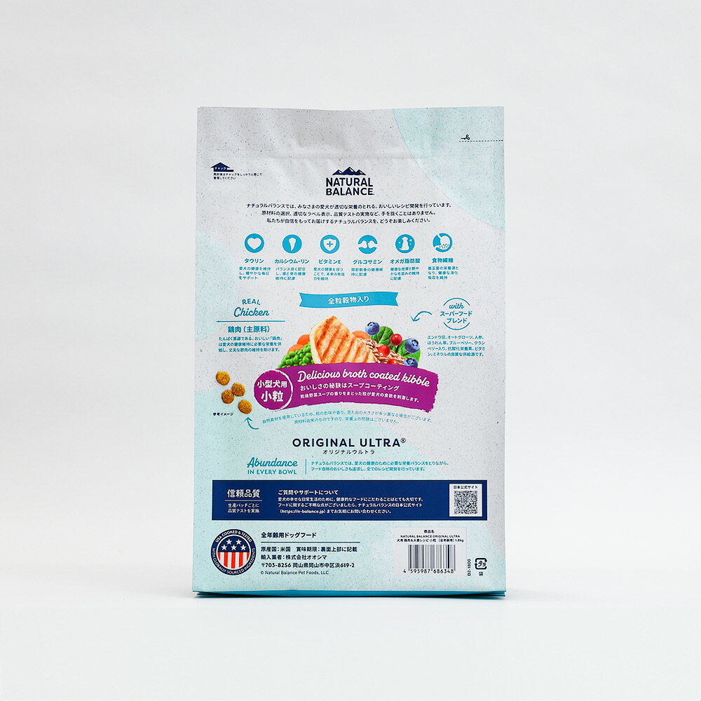ナチュラルバランス ORIGINAL ULTRA 犬用 鶏肉&大麦レシピ 小粒 全年齢用 1.8kg 正規品 総合栄養食 オールステージ用 ドッグフード ドライフード ペットフード Natural Balance 送料無料 2