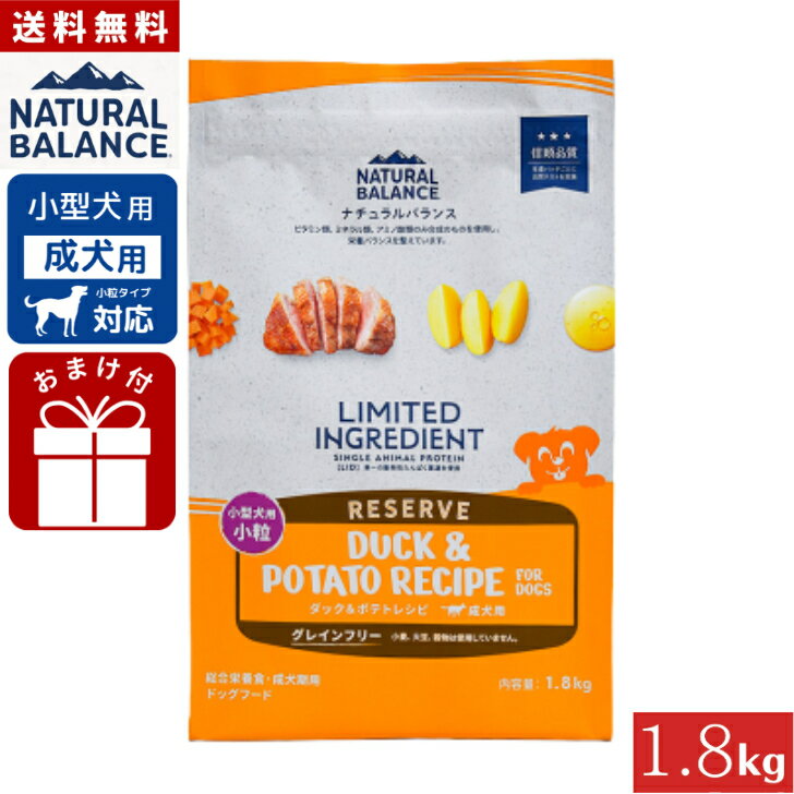 ナチュラルバランスLIDRESER...