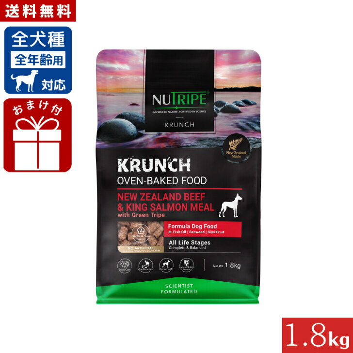 Domestic - ニュートライプ 犬用 クランチ オーブンベークド ビーフwithグリーントライプ 1.8kg 正規品 ドッグフード ペットフード 全年齢対応 子犬から老犬まで NUTRIPE グレインフリー 送料無料