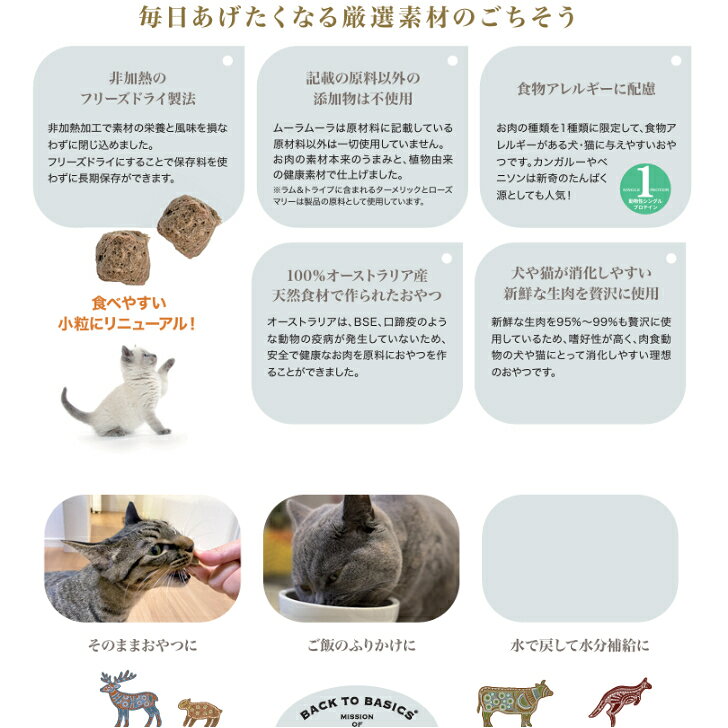 ムーラムーラ トリーツ ドッグ カンガルー 40g Moora Moora Kangaroo（カンガルー）ドッグフード ペットフード 犬 いぬ おやつ お菓子 おかし 全犬種用 超小型犬 小型犬 中型犬 大型犬 子犬用 成犬用 高齢犬用 犬用品 ペット用品 お試し おすすめ animalfood-10000573 アニマルフード サンプル画像3