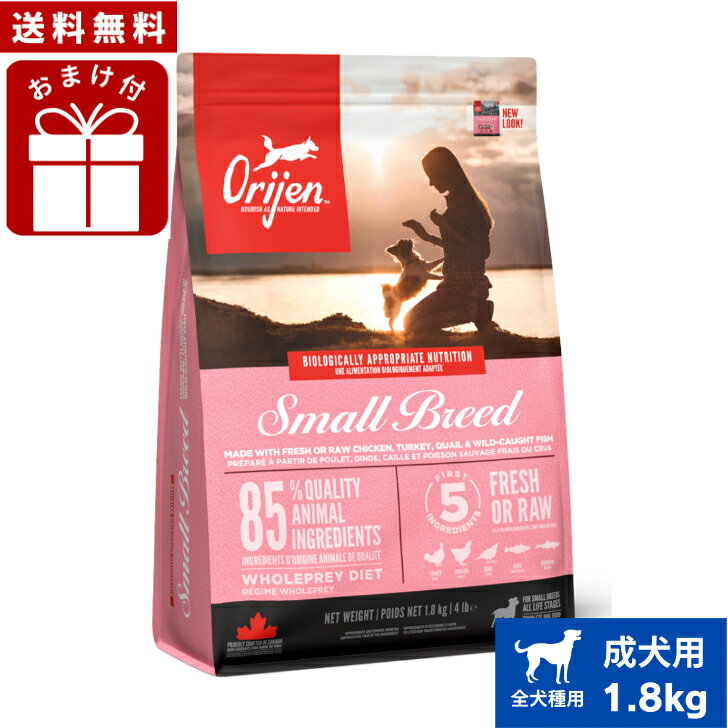 オリジンスモールブリード1.8kg...