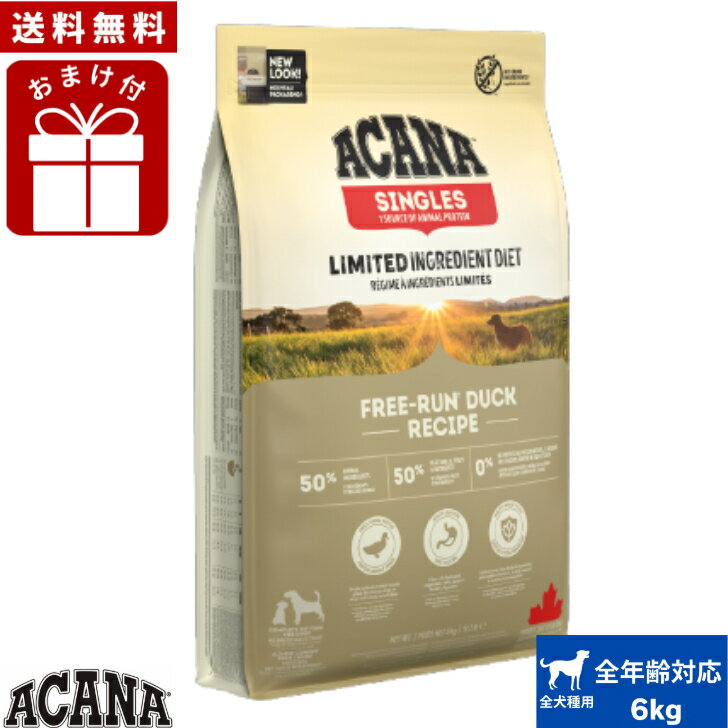 Natural - 【送料無料】アカナ ヨークシャポーク 6kg おまけ付 ドッグフード 正規品 ドライフード オールステージ 全犬種用 超小型犬 小型犬 中型犬 大型犬 子犬用 成犬用 高齢犬用 ACANA ペットフード 健康 総合栄養食 犬 穀物不使用 無添加 グレインフリー