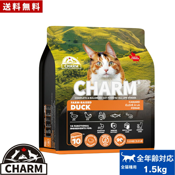 商品情報名称キャットフード内容量1.5kg原材料新鮮鴨肉 (20%), 鶏ミール (9%), 鴨ミール (7%), 七面鳥ミール (7%), ニシンミール (7%), 丸ごとグリーンピース, 丸ごとイエローピース, 鶏脂肪 (ミックストコフェロールで保存) (7%), 酵母, ヒヨコ豆, サツマイモ, ココナッツ油, ナンキョクオキアミ (3%), 天然鶏レバーフレーバー (3%), サーモンオイル (0.5%), リンゴ, ブルーベリー, クランベリー, アスパラガス, アーティチョークハート, グリーンキウイフルーツ, ホウレン草, 卵殻膜, コラーゲンペプチド, パイナップル, 霊芝, カワラタケ, カバノアナタケ, ターメリックルート, チコリルートエキス, アスコフィラム・ノドサム, グルコサミン塩酸塩, コンドロイチン硫酸, スピルリナ, ローズマリーエキス添加栄養素: タウリン, 塩化ナトリウム, 塩化コリン, 硫酸第一鉄, ビタミンEサプリメント, 酸化亜鉛, ナイアシン, 硫酸銅, 葉酸, セレン, ビタミンB12サプリメント, 酸化マンガン, ビタミンAサプリメント, リボフラビン, パントテン酸カルシウム, ピリドキシン塩酸塩, チアミン硝酸塩, ビオチン, ヨウ素酸カルシウム, ビタミンD3サプリメント, 天然ミックストコフェロール保証成分粗たんぱく質 (以上) 40%粗脂肪 (以上) 18%粗繊維 (以下) 3.0%粗灰分 (以下) 9.0%水分 (以下) 10%オメガ3脂肪酸 0.8%オメガ6脂肪酸 3.6%オメガ3/オメガ6比 1:4.5EPA 0.1%DHA 0.12%カルシウム (以上) 2.0% リン (以上) 1.5% グルコサミン塩酸塩 300 mg/kgコンドロイチン硫酸 300 mg/kg炭水化物 (以下) 20.0%代謝エネルギー3740kcal/kg給餌量猫の体重 活発 通常・シニア猫1-2kg 42g 42g2-3kg 42g 42g3-4kg 42-64g 42g4-5kg 64-85g 42-64g5-6kg 85g 64g6-7kg 85-96g 64-85g7-8kg 96g 85g8-9kg 96-128g 85g9-10kg 128g 85-96g原産国カナダ賞味期限パッケージに記載注意書きお使いのモニターの発色具合によって実際の物と色が異なる場合が御座います。CHARM チャーム ファームレイズドダック キャットフード 1.5kg 正規品 ペットフード 全猫種 オールステージ 全ライフステージ ねこのごはん 猫のご飯 穀物不使用 無添加 ペット用品 ペット 猫 猫用 愛猫 お試し 送料無料 美味しさと栄養を追求したファームレイズドダック 新鮮鴨肉をはじめ、栄養と美味しさを追求し、肉と機能性原材料を豊富に使用したレシピを作りあげました。私たちは、犬と猫が大好きです。ですから、自然が育んだ本物の栄養たっぷりの食事を作りました。 2