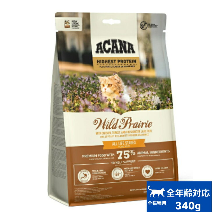 Natural - アカナ ワイルドプレイリーキャット 340g キャットフード ドライフード オールステージ 全猫種用 子猫 成猫 高齢猫 ペットフード ペット ACANA 健康管理 総合栄養食 猫 ネコ ねこ 穀物不使用 無添加 グレインフリー お試し