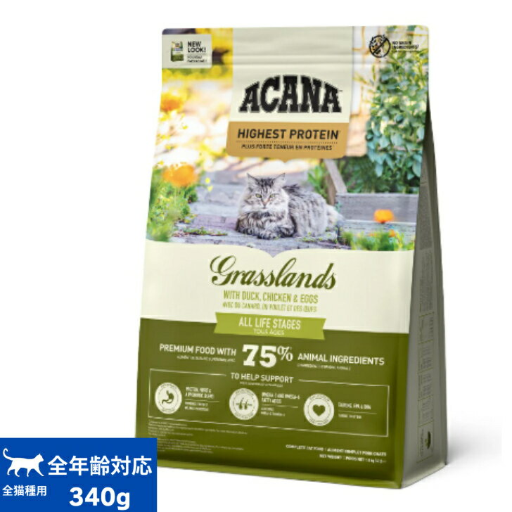 Natural - アカナ グラスランドキャット 340g 正規品 キャットフード ドライフード オールステージ 全猫種用 子猫 成猫 高齢猫 ペットフード ペット用品 ペット ACANA 健康管理 総合栄養食 猫 ネコ ねこ 穀物不使用 無添加 グレインフリー お試し