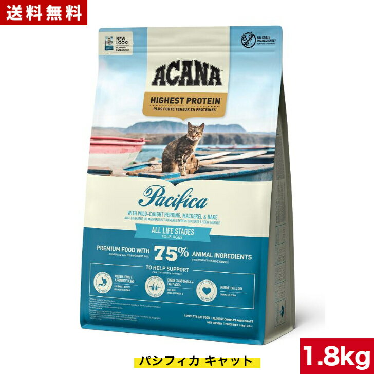 Natural - 【送料無料】アカナ パシフィカキャット 1.8kg キャットフード 正規品 ドライフード オールステージ 全猫種用 子猫 成猫 高齢猫 ペットフード ペット用品 ペット ACANA 健康管理 総合栄養食 猫 ネコ ねこ 穀物不使用 無添加 グレインフリー