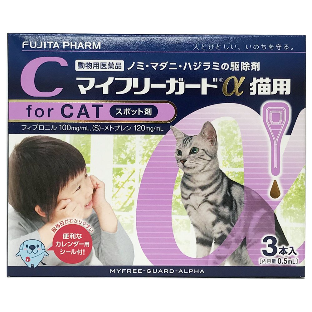 動物用医薬品　マダニ・ノミ駆除　マイフリーガードα　猫用