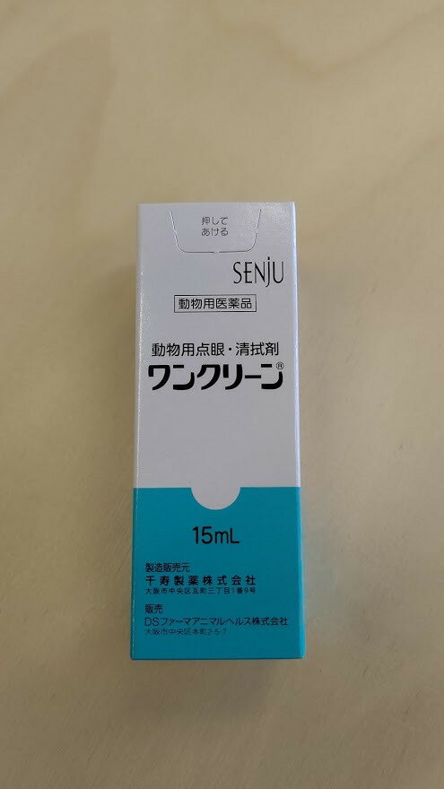 犬用　猫用　動物用医薬品　目薬　ワンクリーン　（点眼・清拭剤）