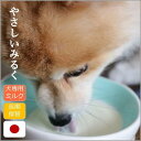 pet friend 国産プレミアムミルク 「わんちゃんにもやさしいみるく」 300ml×24本入犬用【乳酸菌・オリゴ糖・乳糖分解酵素】おなかにやさしい（常温保存可能品） その1