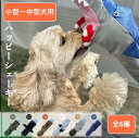 【PETwell】ペットウェル「Happy shakee」ハッピーシェーキー 動物行動学博士の鹿野先生との共同開発による 多機能パペット犬 おもちゃ パペット お子様でもわんちゃんと楽しく遊べるカシャカシャ、プップ音が鳴る　ロープで引っ張り合う 【全6種類】