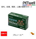 訳アリセール(パッケージリニューアルの為)【PETwell】プロノール™(9091)【日本製】被毛、皮膚、関節、心臓の健康サポート・疾患の治療・予防...